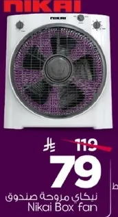 Nikai Box fan