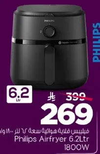 Philips Airfryer 6.2Ltr 1800W