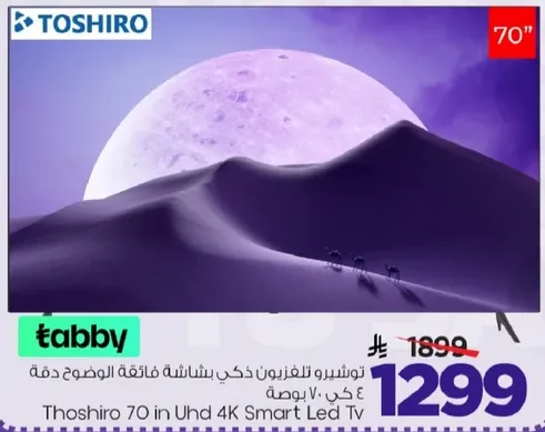Thoshiro 70 in UHD 4K Smart LED TV