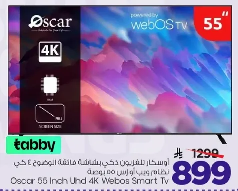اوسكار تلفزيون ذكي شاشه 55 بوصه بدقه الوضوح 4 كي نظام ويب او اس مع بوصه