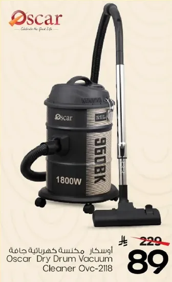 اوسكار مكنسه كهرباييه جافه