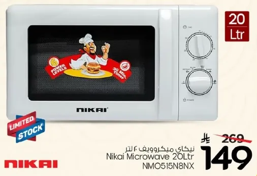 ميكروويف نيكاي 20 لتر NMO515N8NX