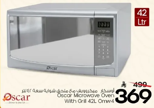 اوسكار ميكروويف مع ملحق شوايه سعه 42 لتر