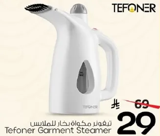 تيفونر مكواه بخار للملابس