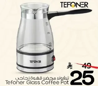 Tefoner Glass Coffee Pot