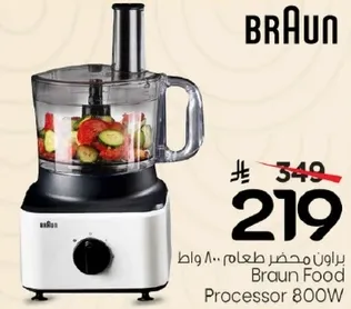 براون محضر طعام 800 واط