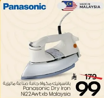 جافه مكواه باناسونيك صناعه ماليزيا