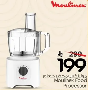 مولينكس محضر طعام