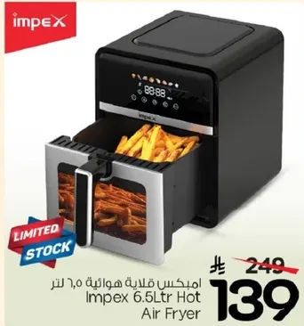 امبكس قلايه هوازيه 6.5 لتر