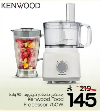 محضر طعام كينوود 750 واط