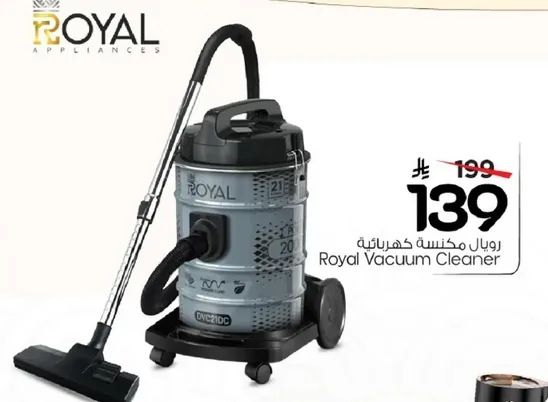 روبال مكنسه كهرباييه