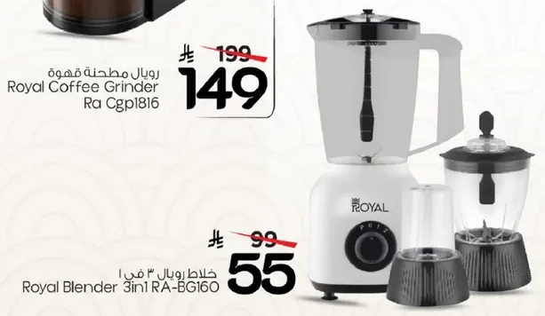 رويال مطحنه قهوه Ra Cgb1816
