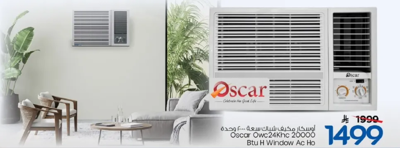وحده تكييف هواء نافذه اوسكار Owc24Khc 20000 وحده حراريه