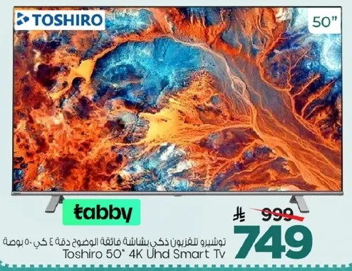 توشيرو 50 انش 4K UHD سمارت تي في
