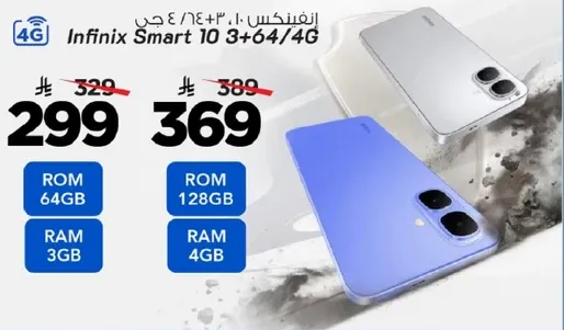 Infinix Smart 10 with 3GB RAM and 64GB ROM, available in two variants: 64GB and 128GB.