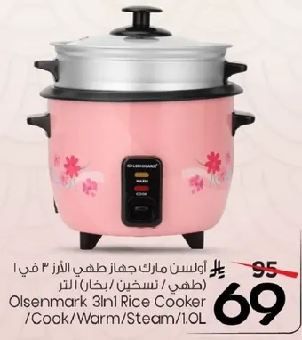 اولسن مارك جهاز طهي الارز 3 في 1 (طهي / تسخين / بخار) 1 لتر
