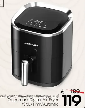 اولسن مارك قلايه هواييه رقميه، 3.5 لتر، موقت، اوتوماتيكي