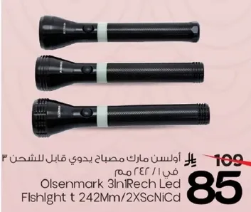 اولسن مارك مصباح يدوي قابل للشحن 3 في 242 مم/2XScNiCd