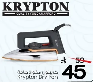 مكواه جافه كريبتون