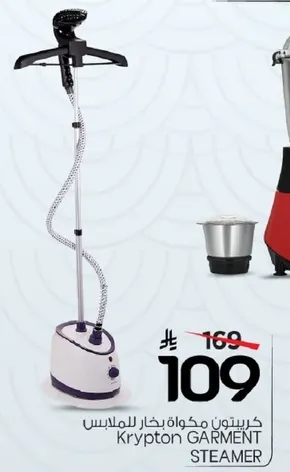 كريبتون مكواه بخار للملابس