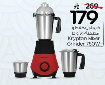 خلاط كريبتون ومطحنه 750 واط