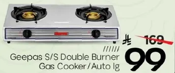 موقد غاز مزدوج من جيباس