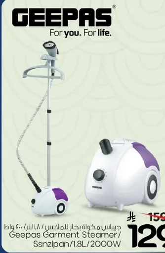 جهاز مكواه بخار الملابس، 1.8 لتر، 2000 واط