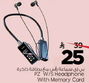 بن زي سماعه راس مع بطاقه ذاكره