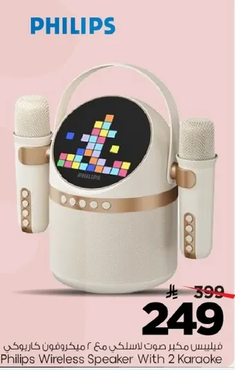 فيليبس مكبر صوت لاسلكي مع 2 ميكروفون كاريوكي