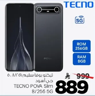 تيكنو بوفا سليم 8/256 5G