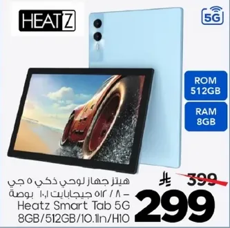 HeatZ Smart Tab 5G with 8GB RAM and 512GB ROM.