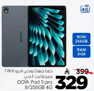 دوا جهاز لوحي DOYA Pad 11 pro بسعه 256 جيجابايت وذاكره 8 جيجابايت، يدعم 4G.