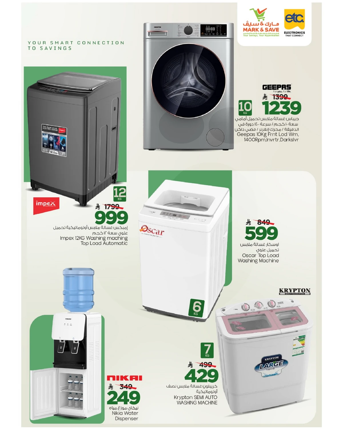 عروض etc - صفحة 13