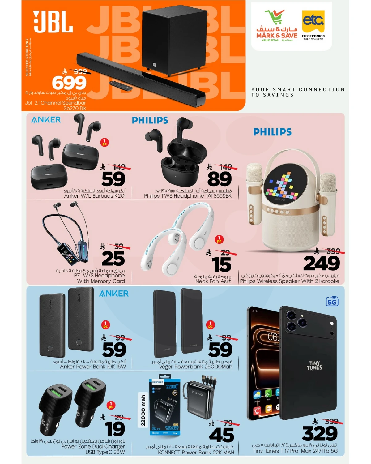 عروض etc - صفحة 6