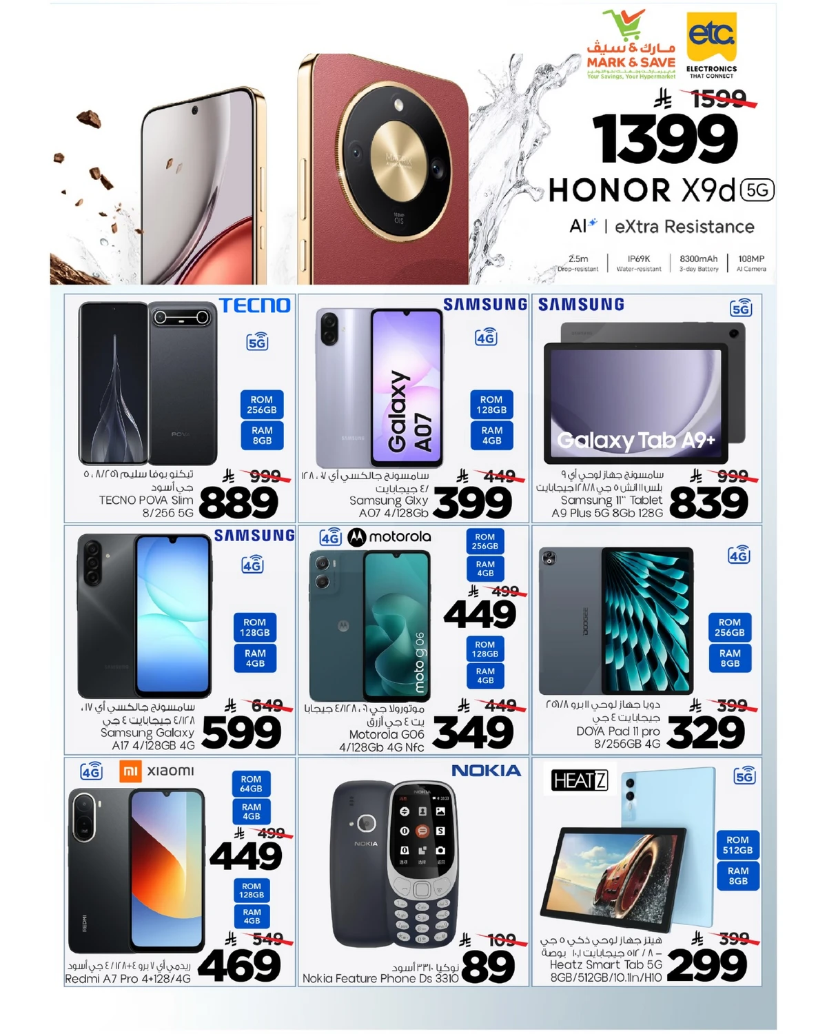 عروض etc - صفحة 8