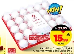 قريه بيض ابيض كبير 30 قطعه