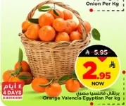 برتقال فالنسيا مصري لكل كيلو