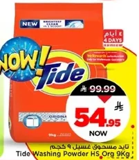 تيد مسحوق غسيل 9 كجم