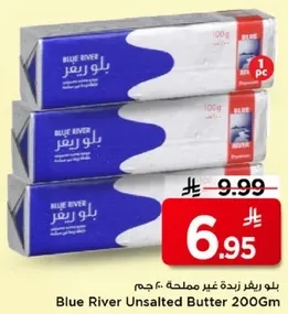 زبده بلو ريفر غير مملحه 200 جرام
