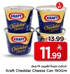 كرافت جبنه تشيدر 190 جرام