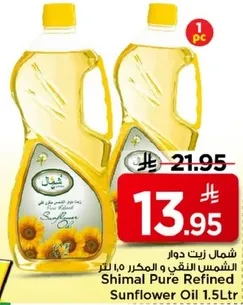Shimal Pure Refined Sunflower Oil 1.5L