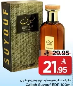 عطر سيوف من كالف