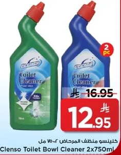 كلينسو منظف المرحاض 750 مل 2