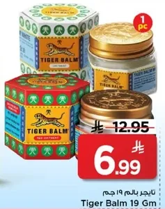 بايجير باليم 19 جرام