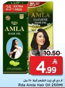 زيت الشعر امل 250 مل