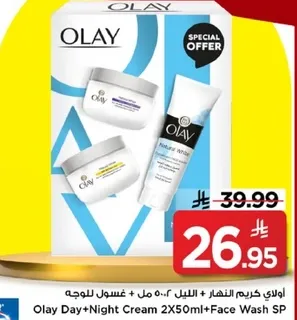 اولاي كريم النهار + الليل 50 مل + غسول للوجه