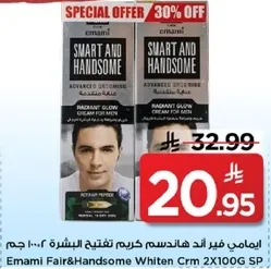 ايمامي فير اند هاندسوم كريم تفتيح البشره 2X100 جرام.