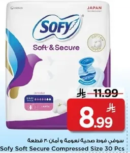 سوفي فوط صحيه ناعمه و امان 30 قطعه