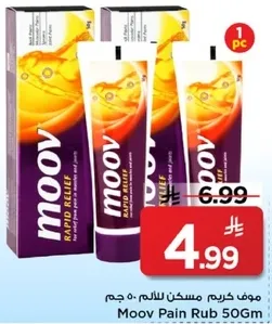 موف كريم مسكن للالم 50 جرام.