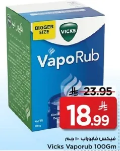 فيكس فابوراب 100 جرام